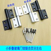 移门铰链玻璃隔断断桥铝合金铰合页推拉门折叠门卫生间拆吊趟隐可