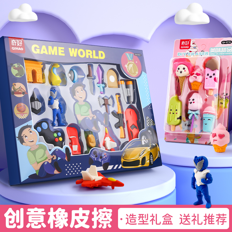 卡通造型橡皮擦j创意可爱礼盒橡皮小学生开学礼物奖励礼品儿童专
