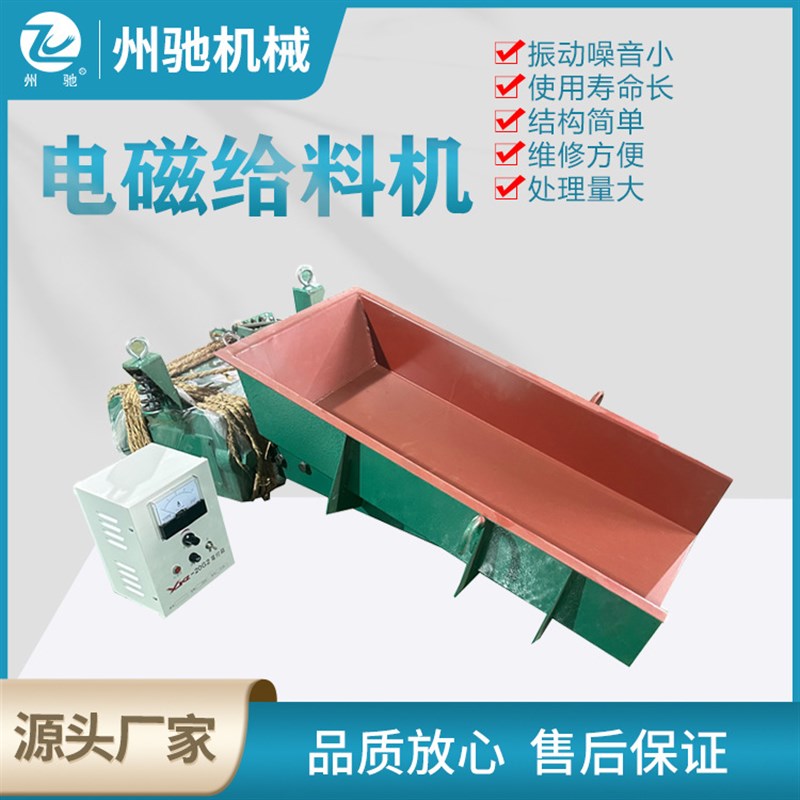 电磁振动给料机 槽式振动给料机 振E动喂料机矿用 GZ槽式给料机