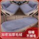冬天无靠背兔毛短毛绒座垫单片三件套冬季 羊毛汽车坐垫保暖座垫