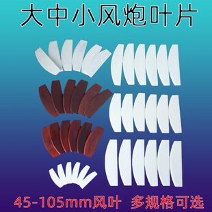 配件风炮R研日Y 大全 大 叶配件风炮小 工具叶片气动 风重型