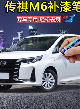 刃影祺银珍珠白划痕修复神器自喷漆油漆白22M6补漆笔pro传款幻速