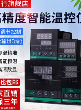 CH40恒温器仪表控温2数显智能高精度702PI10温度控制器CHD2温控器
