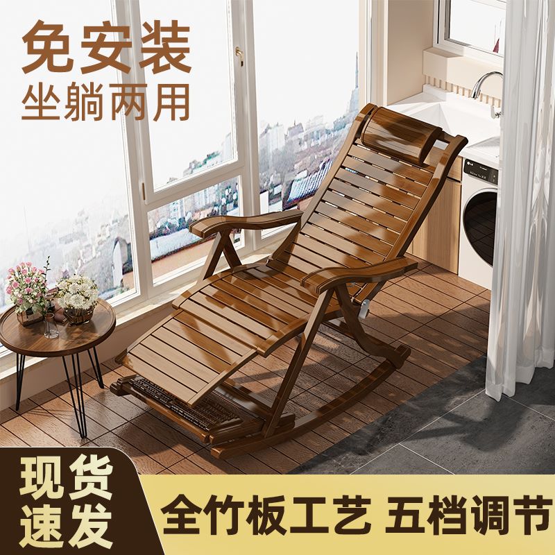 摇椅躺椅大人午休单人靠背舒适折叠阳台家用休闲办公Y室坐睡两用