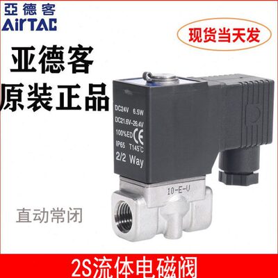 电磁阀阀S控制10流-83050602水阀/150////4不锈钢BA3000亚德客体