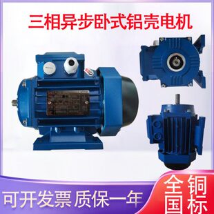 -751.5KW4马达0V卧式383700W电机Y127立式三相异步电动机铜线SW