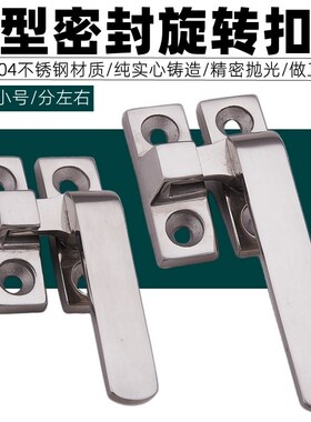 FHS31/FHS41-L80/旋转扣LCR100不锈钢密封把手RWGIL-WL80旋转扣锁