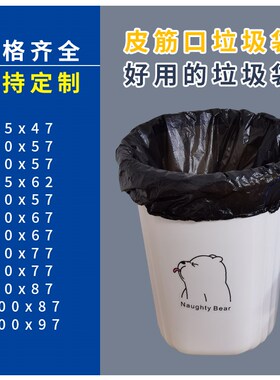 皮筋口垃圾袋弹力袋松紧口自动收口束口懒人Q垃圾袋家用新料加厚