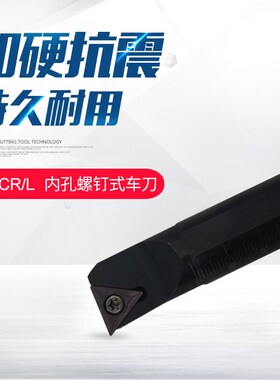 镗孔数控刀杆三角形内孔S08nK/S12M/S10K-STFCR09/STFCL09配TCMT0