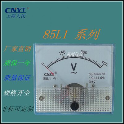 式v 010A450   0 50 v  30L电压表指针交流电流表1 85v v250