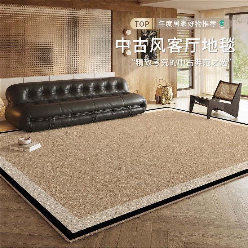 地毯客厅2e025新款法式中古沙发茶几防水防污复古高级轻奢卧室地