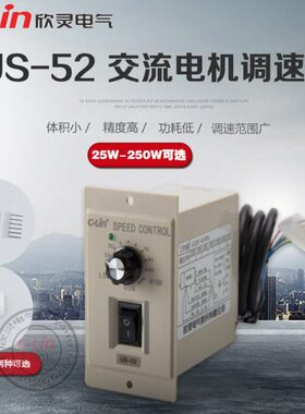 欣灵开关变速0调速器流5W交-220U1805V2960S无极250电机减速马达2