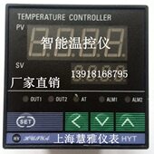 30温控表3K型T6 Y仪表 上海智能温控仪C 慧雅H