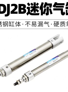 10/笔52-25小型/45/30不锈钢迷你气缸气动20/15/12B/J/*35CD40B型