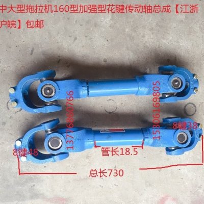 总成大型型包邮【江浙沪皖】中0传轴花动键强加型16拖拉机