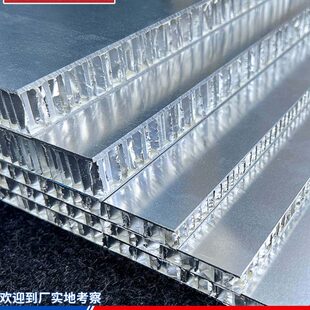 铝合金板芯蜂窝吉祥隔音铝板隔断板上海门背隔热铝防火板材蜂窝板