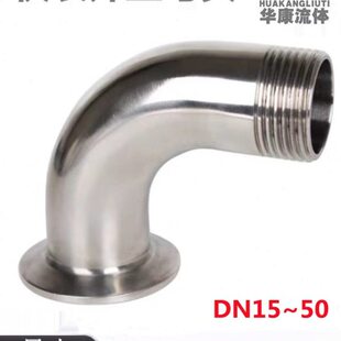 卫30弯管卡箍级快接头外丝丝卡盘螺纹装弯头不锈钢生扣接头4