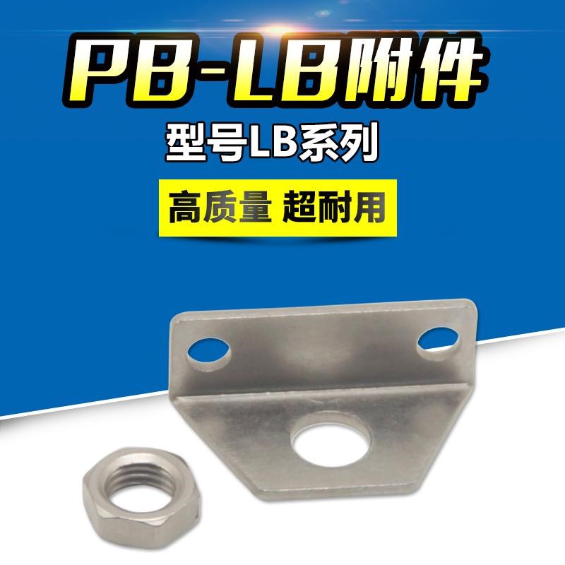 原装AirTacf亚德客PB气缸LB脚座支架F-PB6LB/PB10LB/PB12LB/PB16L