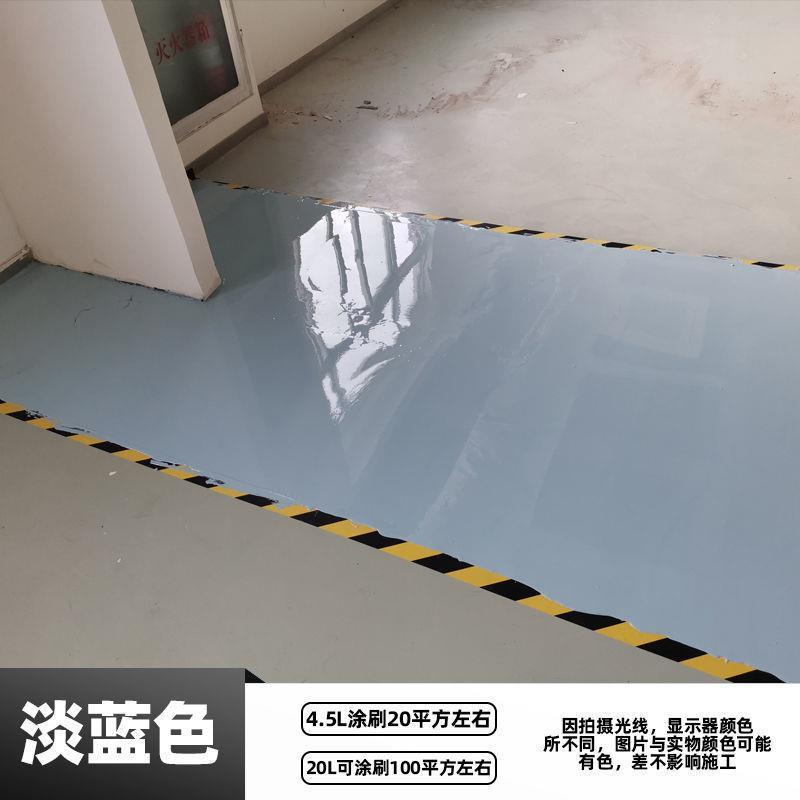 厂房环氧树脂地坪漆室内车间水泥A地面漆油性自流平耐磨车库地平