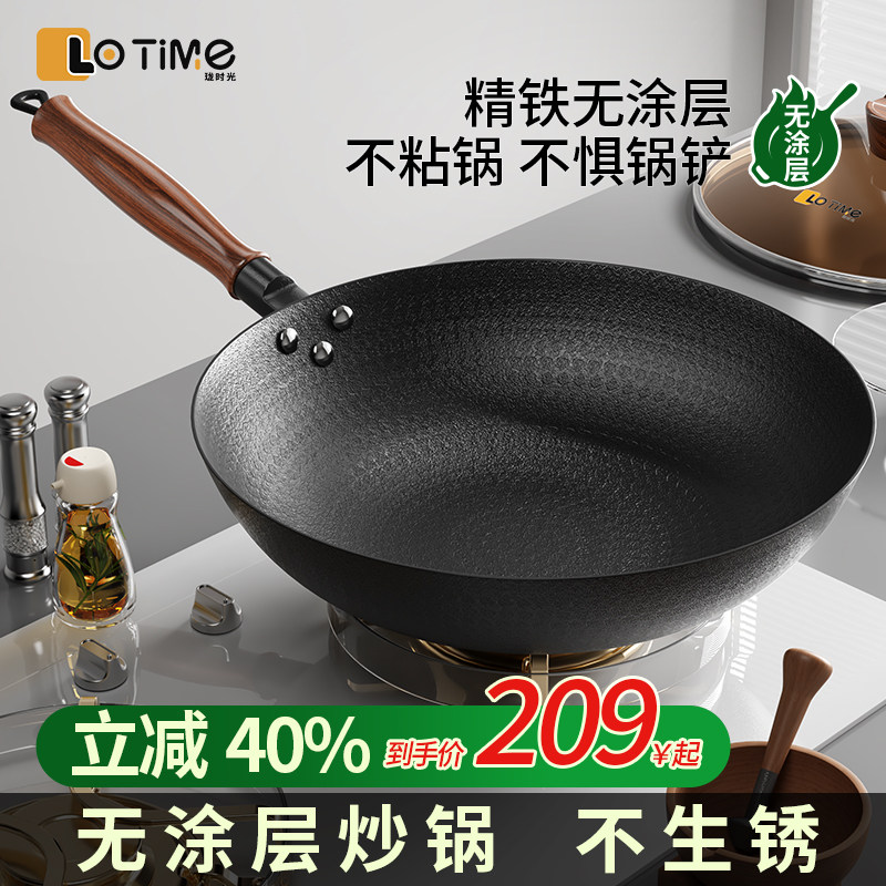 【家用铁锅】无涂层不粘锅