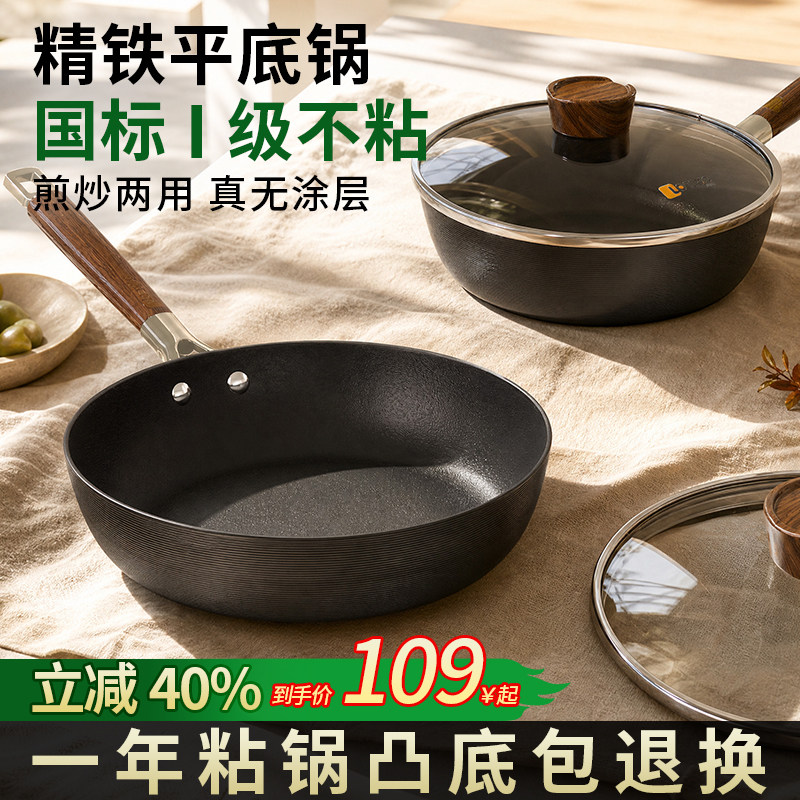 平底锅不粘锅铁锅加深家用牛排煎锅无涂层第一名烙饼专用煤气灶