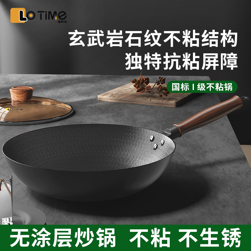 【精铁炒锅】Ⅰ级不粘物理无涂层图片