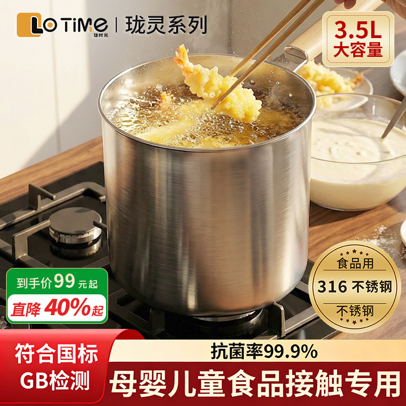 食品用316不锈钢油炸锅无涂层