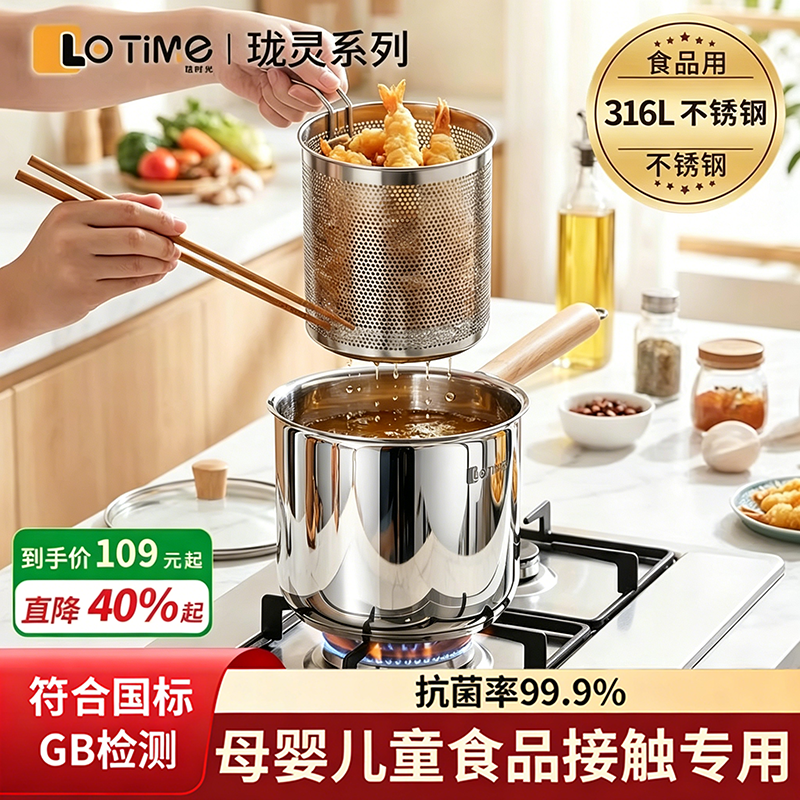 食品用316L加厚不锈钢油炸锅家用小油锅炸串锅电磁炉小炸锅无涂层