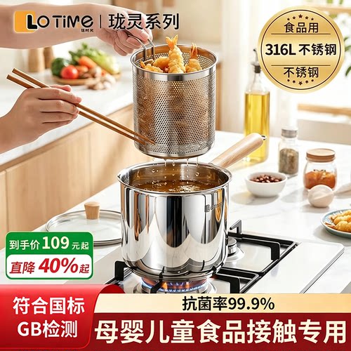 316L食品级家用油炸锅一人食锅