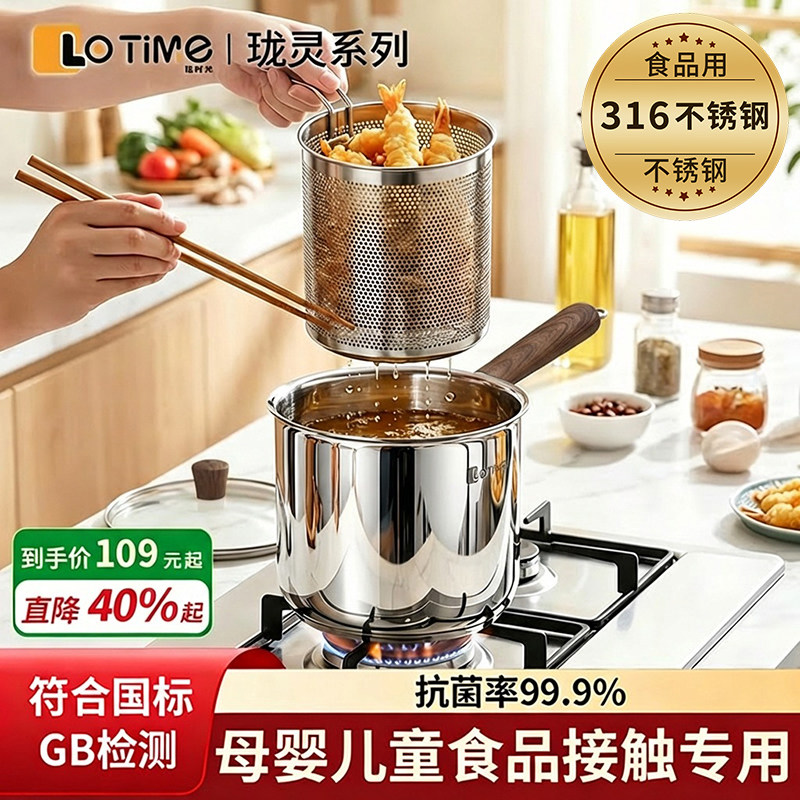 316不锈钢家用小型油炸锅