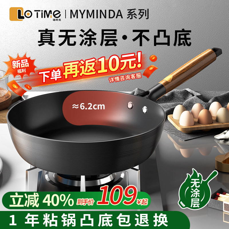 珑时光无涂层平底锅铁锅加深煎锅不粘锅家用煎蛋牛排煤气灶电磁炉