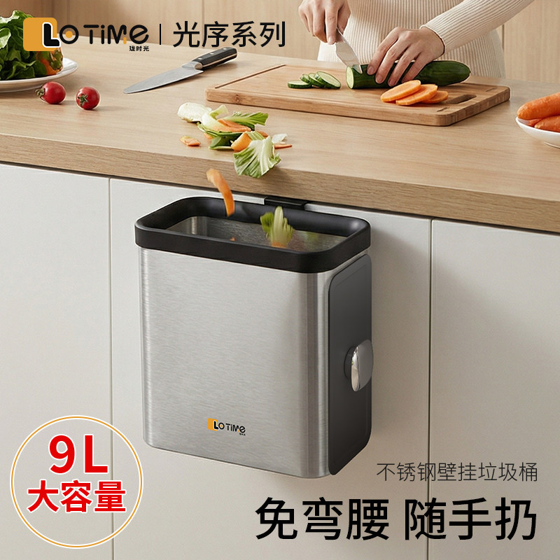 珑时光304不锈钢壁悬挂式厨房垃圾桶家用橱柜门台面带盖免打孔