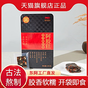 精品铁盒新货黑芝麻核桃阿胶糕即食