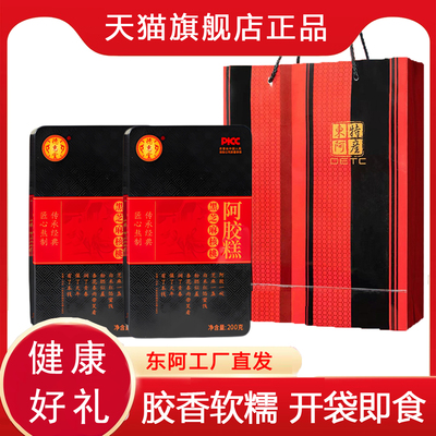 精品铁盒 独立包装 开袋即食 东阿厂家 原产地直发