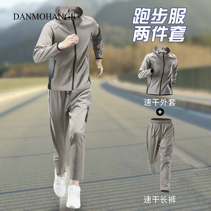 运动套装男秋季跑步速干衣健身服