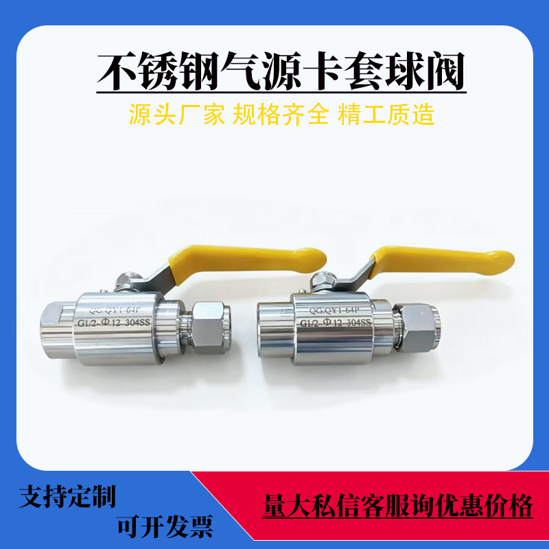 304不锈钢气源球阀 QGQY1-64P内螺纹卡套起源分配器阀4分气动阀门
