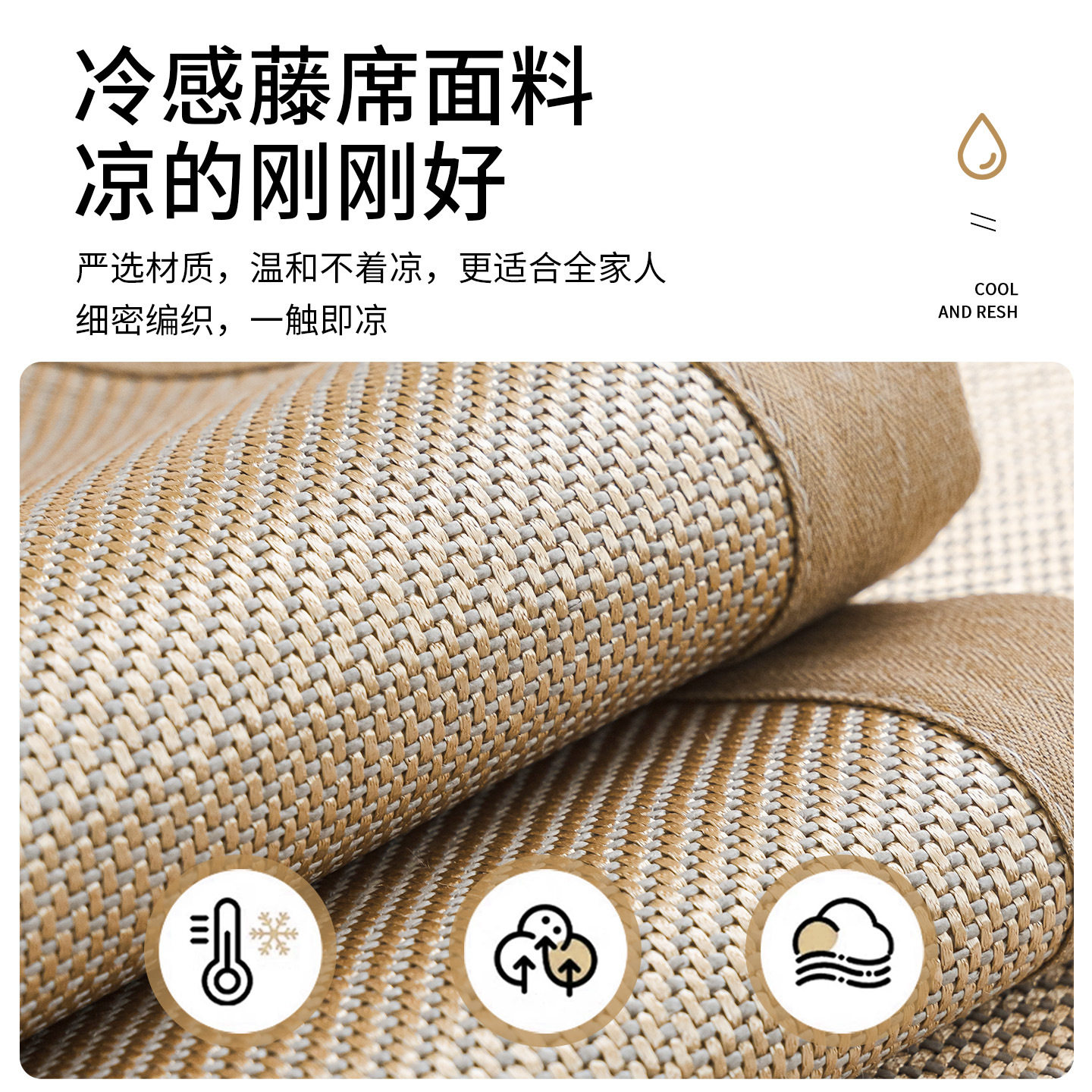 沙发垫夏天季凉席垫冰丝竹子藤席