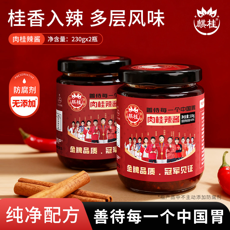 岭南特产肉桂下饭辣椒酱炒菜蘸料