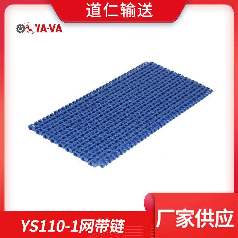 厂家直供输送机网带网带链板网带塑料输送配件模块拼接网带