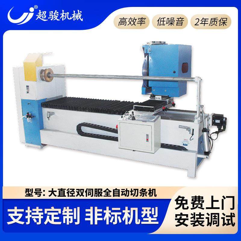 大直径双伺服双数控双步进切条机皮革箱包服装无纺布料切捆条机,纺织面料/辅料/配套,其他纺织机械,淘宝优惠券,粉丝福利购,淘宝优惠卷