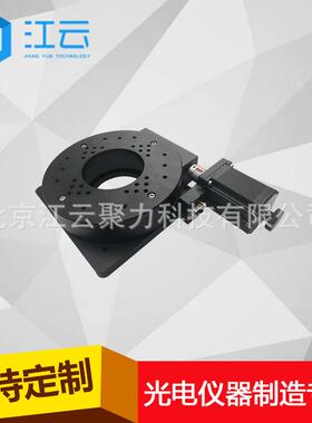 高承载电动旋转台HT110RA重载型旋转工作台角度分度盘电动回转台