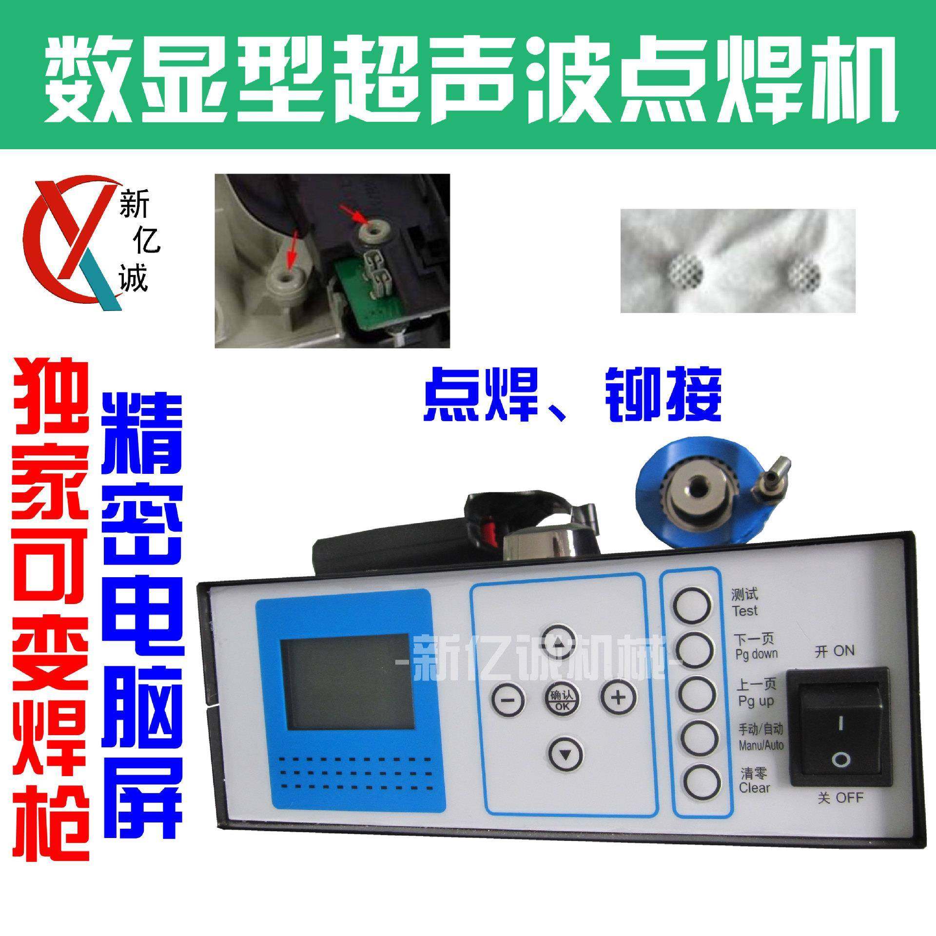 中空板超声波手持式点焊机土工膜清粪带超声波点熔焊接机,五金/工具,其他机械五金,淘宝优惠券,粉丝福利购,淘宝优惠卷