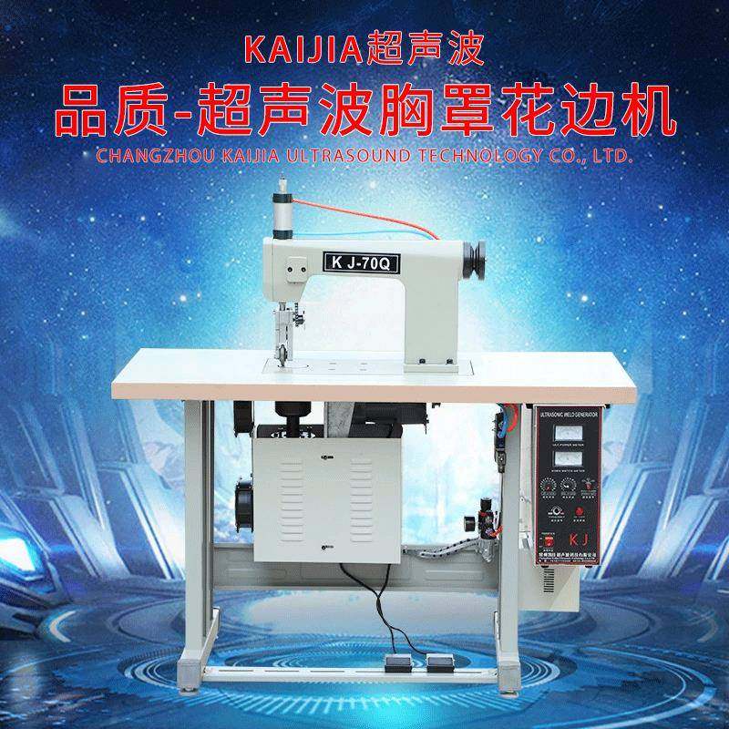 常州厂家超声波花边机服装超声波缝合机无纺布无线超声波缝中设备,纺织面料/辅料/配套,其他纺织机械,淘宝优惠券,粉丝福利购,淘宝优惠卷