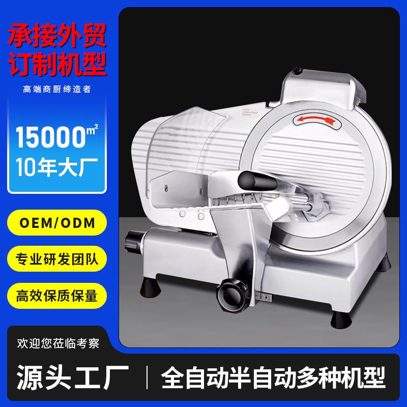 商用全自动切片机冻肉肥牛羊肉卷切片机半自动刨片刨肉机切肉片机
