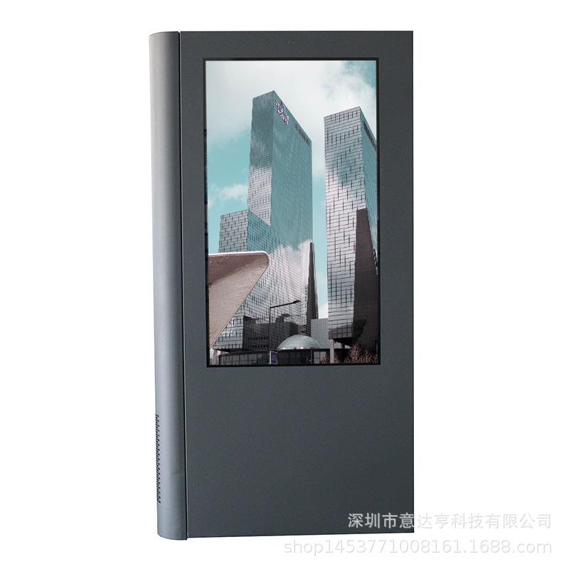 户外落地广告机/户外广告机/室外落地广告机/IP65户外广告机