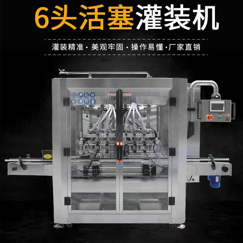 热卖全自动6头伺服罐装液体膏体粘稠体灌装机密封活塞式灌装设备,五金/工具,其他机械五金,淘宝优惠券,粉丝福利购,淘宝优惠卷