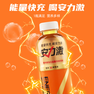 水茫茫安力激营养素功能饮料500ml*15瓶维生素牛磺酸能量饮料整箱