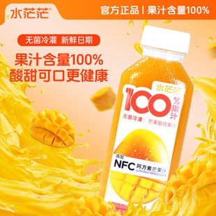 水茫茫100%芒果复合果汁330ml饮料100果汁饮品特惠箱装年货送礼