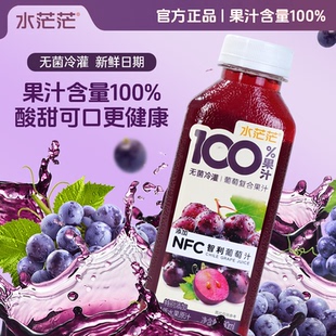水茫茫100%葡萄复合果汁330ml饮料100果汁葡萄饮品特惠年货送礼