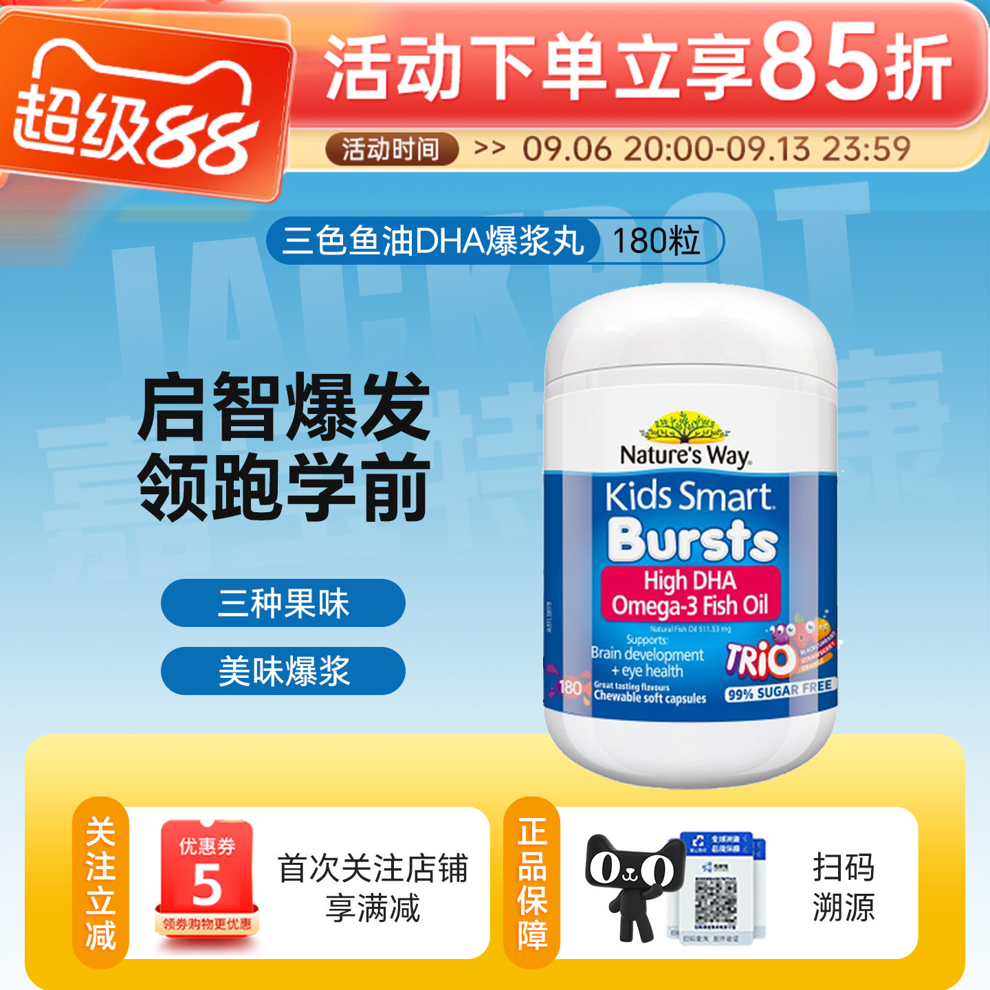 Nature's way 佳思敏三色鱼油儿童DHA大脑发育记忆力软糖180粒
